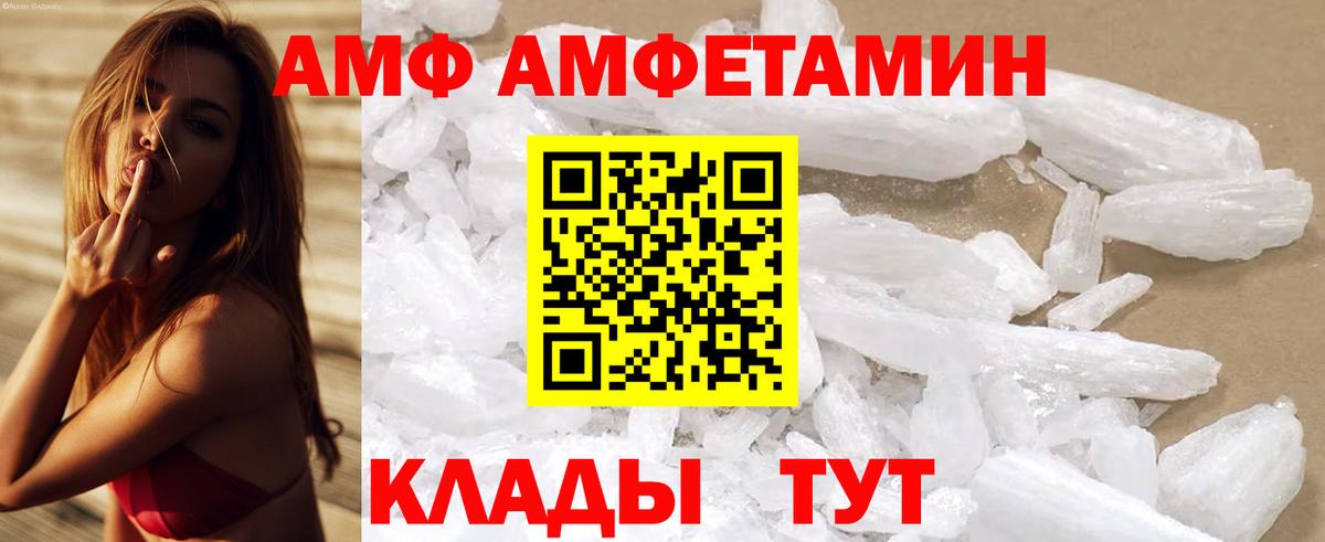 АМФ Premium Новомосковск