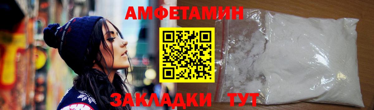 Amphetamine  АМФЕТАМИН  Вход с VPN  АМФ VHQ  Новомосковск 