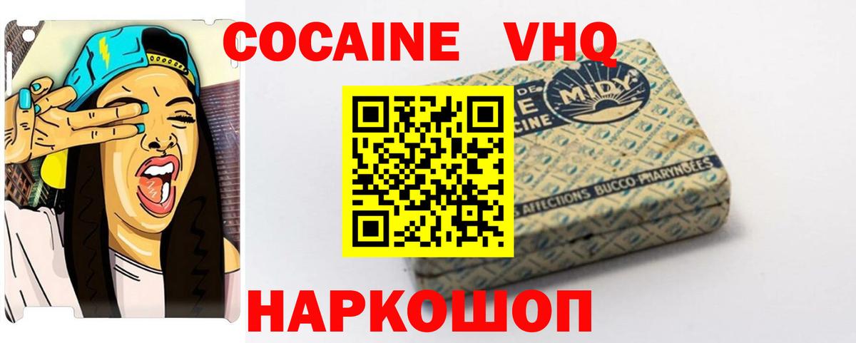 Cocaine Fish Scale  Вход с VPN  Новомосковск  КОКАИН Колумбийский 