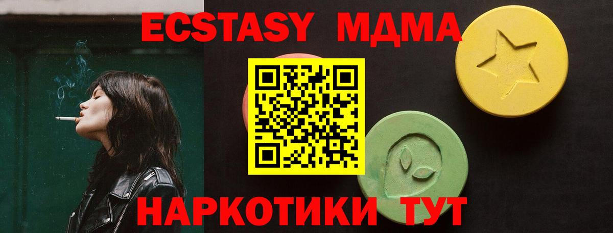 Новомосковск  ЭКСТАЗИ бентли  Вход с VPN  блэк спрут ТОР  Экстази Cube  ЭКСТАЗИ 