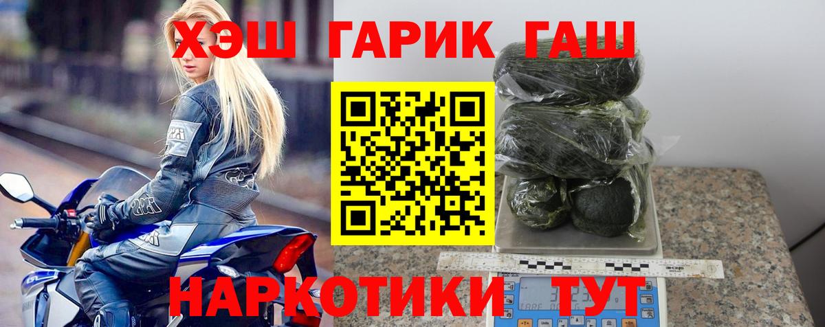 ГАШИШ Cannabis  ГАШИШ  Гашиш индика сатива  Новомосковск  Вход с VPN 