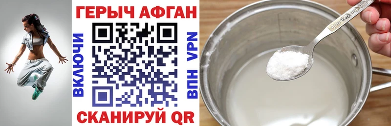 Героин Heroin  Новомосковск 