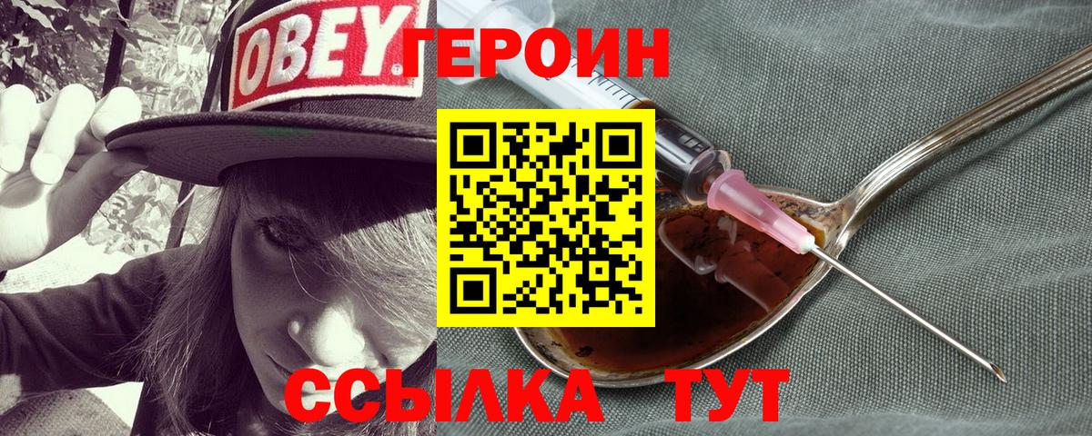 Новомосковск  ГЕРОИН гречка  Вход с VPN 