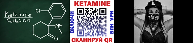 КЕТАМИН ketamine Новомосковск