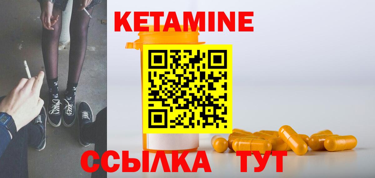 КЕТАМИН ketamine Новомосковск