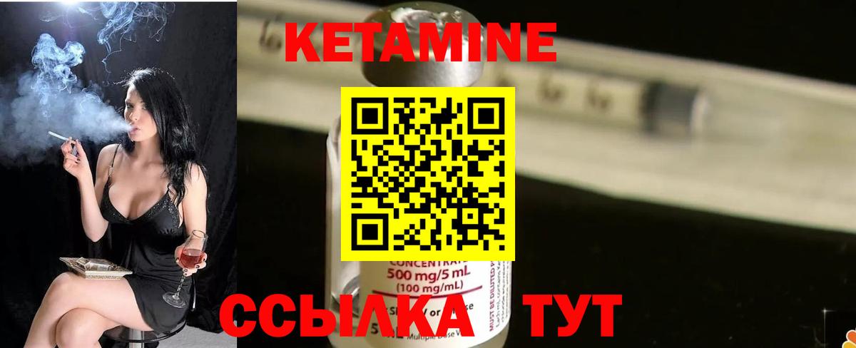 Кетамин ketamine  ОМГ ОМГ ONION  Новомосковск  Вход с VPN 