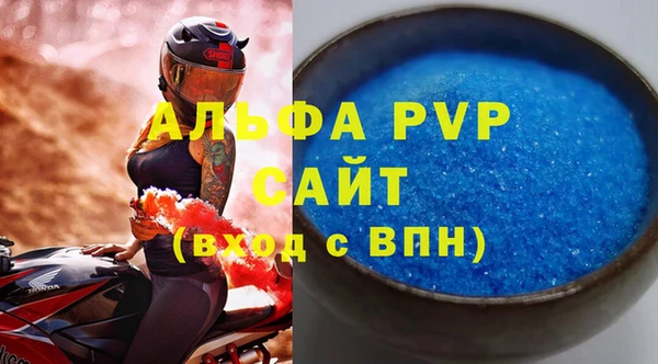 ALPHA PVP Арсеньев