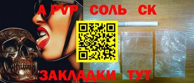 сатива Славянск-на-Кубани
