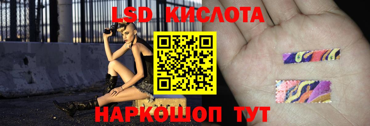 ЛСД экстази кислота Новомосковск