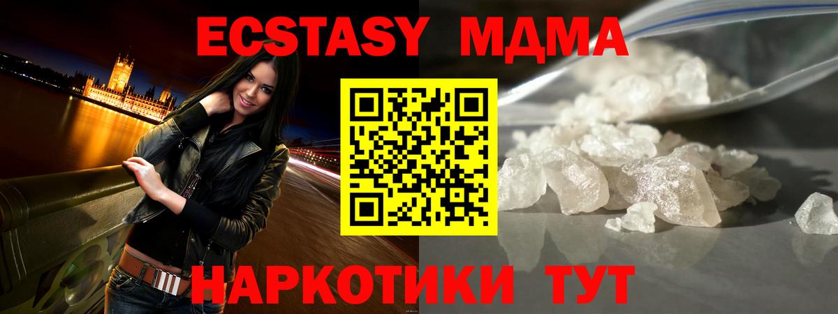 МДМА молли  MDMA  МДМА Molly  Новомосковск  Вход с VPN 