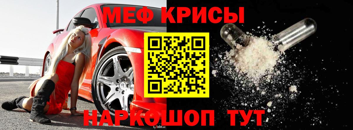 МЯУ-МЯУ VHQ  Вход с VPN  МЕФ мука  Новомосковск 