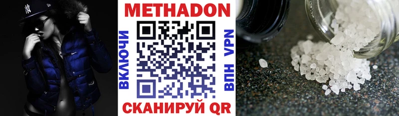Метадон кристалл  закладка  Новомосковск 