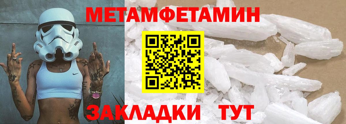 Новомосковск  Метамфетамин витя  Метамфетамин витя  Вход с VPN 